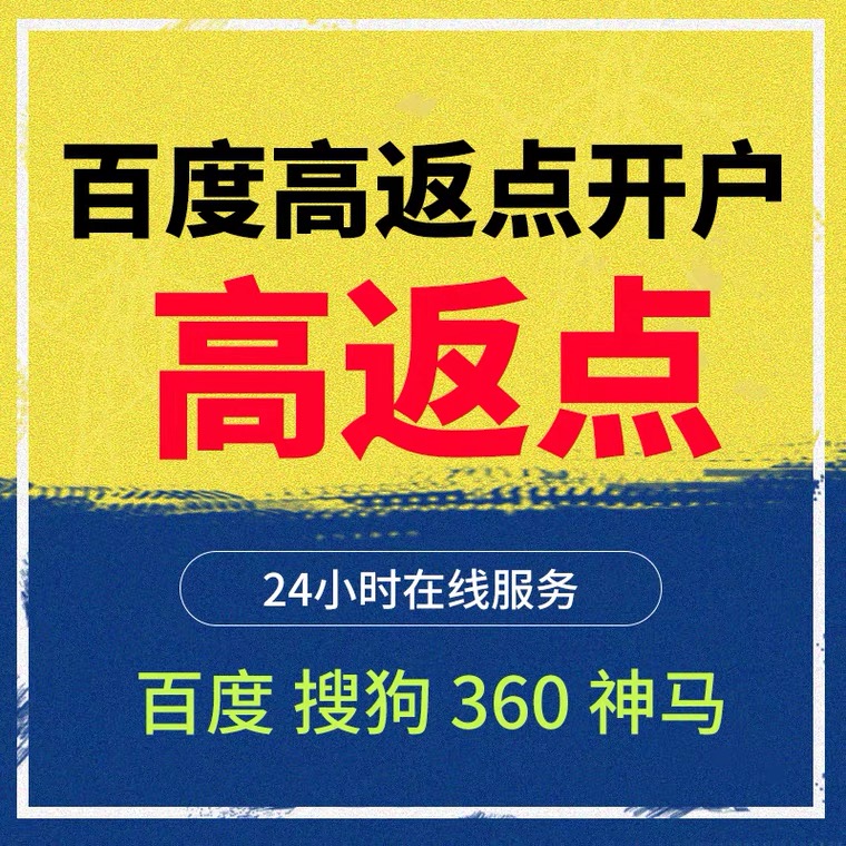 平和记账代理快手高返点框架户